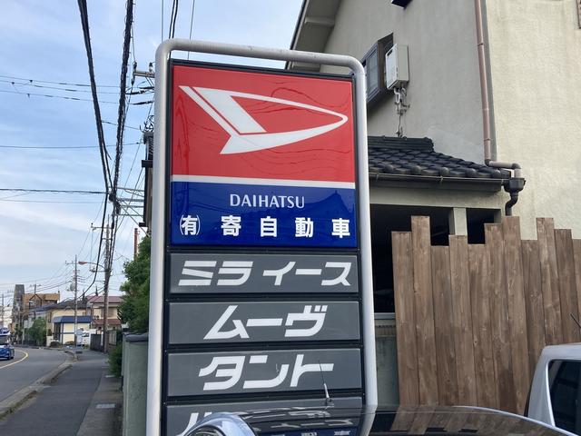 有限会社　寄自動車　小田原店3