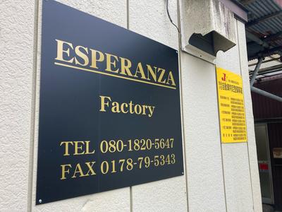 カーショップ　エスペランサの画像