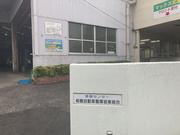 相模自動車整備協業組合2