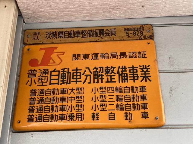 お車の事なら当店にお任せ下さい。