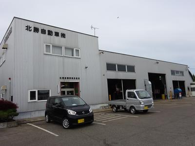 北勝自動車（株）の画像