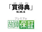 車両購入時の保証も取り揃えております