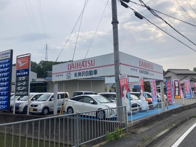 （有）神沢自動車