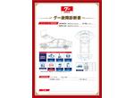 (株)ENEOSウイング 豊橋カーケアセンターの新着作業実績