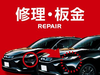整備・修理・塗装・板金
