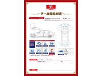 新着の作業実績