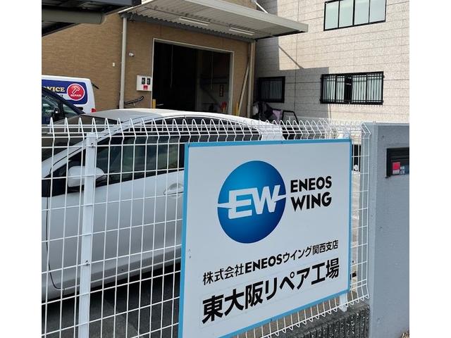 (株)ENEOSウイング 東大阪リペア工場