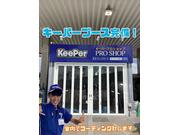 当店はｋｅｅｐｅｒプロショップです！ブース完備？