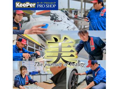 ｋｅｅｐｅｒプロショップ