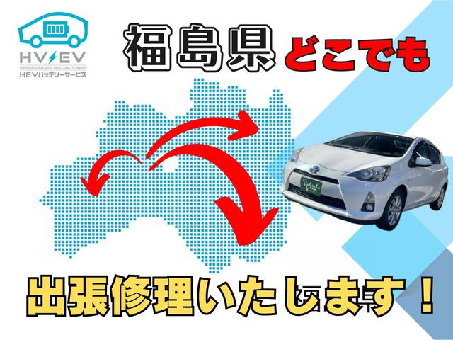 福島県内どこまでも！出張修理いたします！まずはお電話ください！