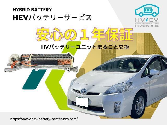 ハイブリッドバッテリー修理　プリウスα　ZVW40　電装系修理　リビルドバッテリー　バッテリー交換　HEVバッテリーサービス　ビークルライン　福島　会津　郡山　白河　相馬　いわき　米沢　仙台　宮城