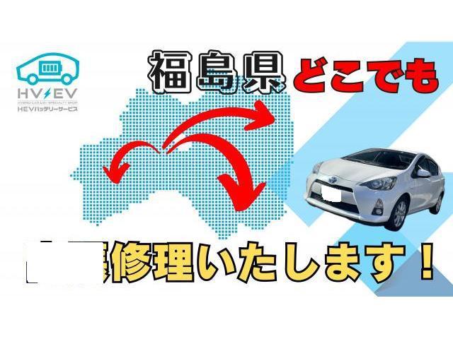 出張整備　ハイブリッドバッテリー診断　ハイブリッド診断　ヴォクシー　VOXY　電装系修理　HEVバッテリーサービス　ビークルライン　福島　会津　郡山　白河　相馬　いわき　仙台　新潟　米沢