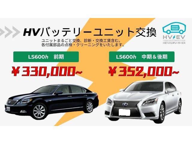 出張診断　LEXUS　ＲＸ　ハイブリッドバッテリー診断　電装系修理　リビルドバッテリー　HEVバッテリーサービス　ビークルライン　福島　会津　郡山　仙台　宮城　米沢　山形　新潟　