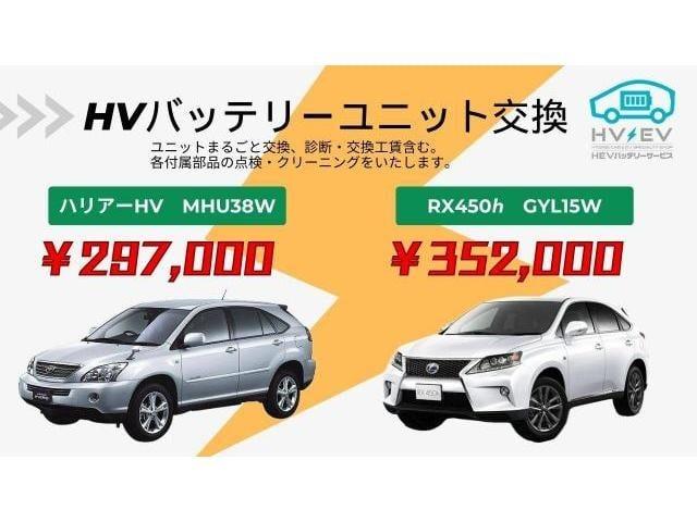 ハリアーハイブリッド　ハイブリッドバッテリー交換　点検　診断　ハイブリッドバッテリー異常　ハイブリッドシステムチェック　HEVバッテリーサービス　ビークルライン　電装系修理