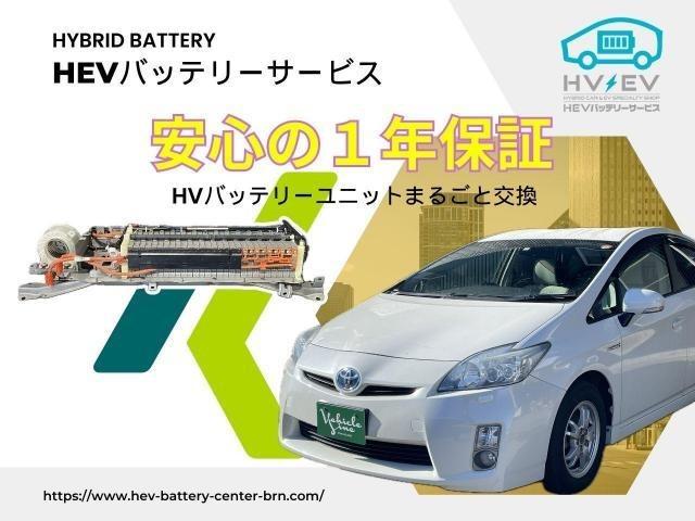 プリウス　電装系修理　ハイブリッドバッテリーリビルド作業　再生バッテリー　HEVバッテリーサービス　ビークルライン　リビルドバッテリー　福島　会津　郡山　白河　新潟　米沢　仙台　山形　宮城