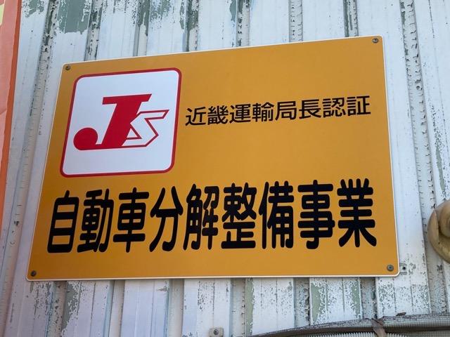 陸運局認証の整備工場で安心してお任せください