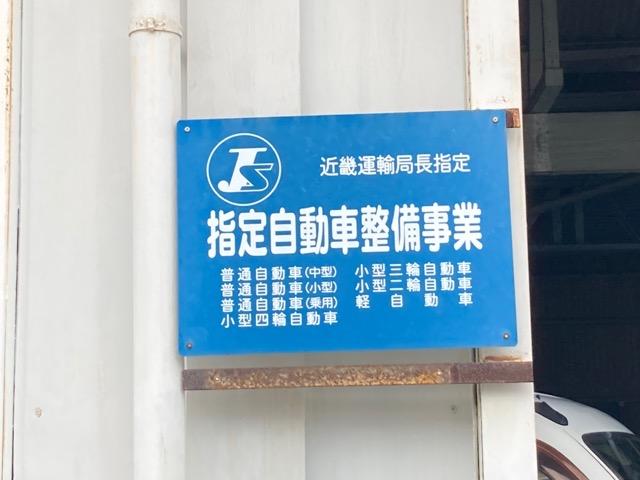 有限会社　橋本自動車サービス4