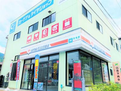 有限会社 森下商会の画像