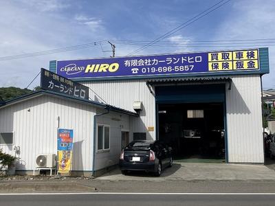 有限会社 カーランドヒロの画像
