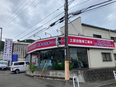 土居自動車工業（株）の画像