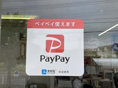 PayPay・クレジットカード使えます