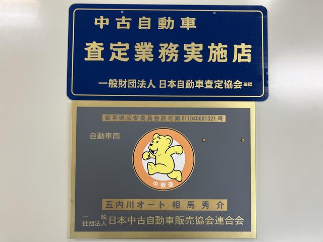 五内川オート サービス紹介の5つ目