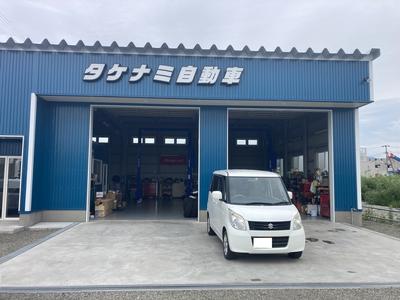 タケナミ自動車の画像
