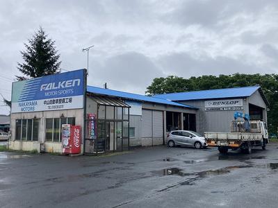 中山自動車整備工場の画像