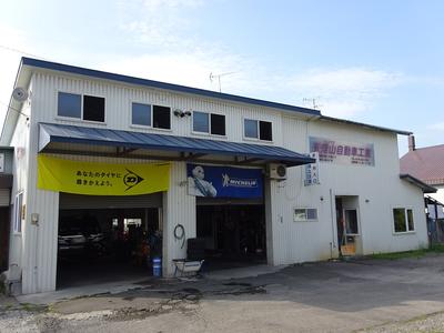 (有)煙山自動車工業の画像