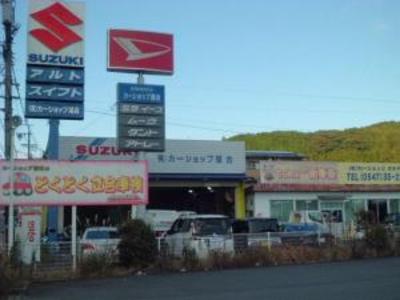 有限会社 カーショップ落合の画像