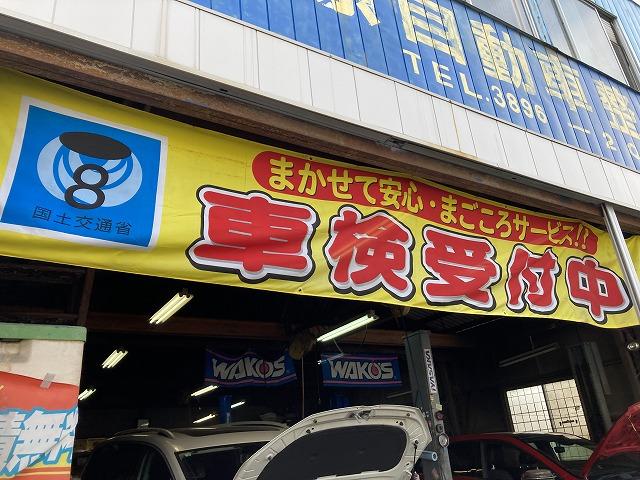 伊原自動車整備工場5