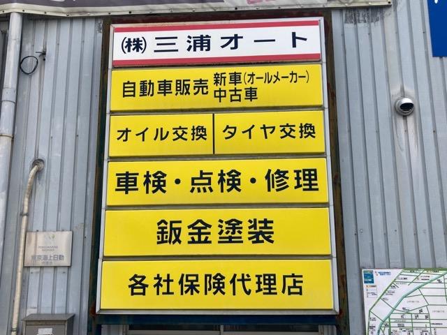 （株）三浦オート5