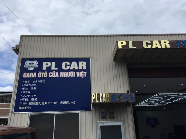 鈑金塗装・事故修理専門店　保険修理対応店　ＰＬ　Ｃａｒ（株）2