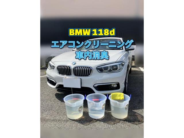 BMW 118d エアコンクリーニング　エバポレーター洗浄　車　カビ　臭う　エアコン洗浄　消臭　車内消臭　軽　風量　輸入車　埼玉　群馬　栃木　深谷　熊谷　川越　さいたま市　上尾　高崎　前橋　臭い　すっぱい　中古車　加齢臭　ペット　アレルギー