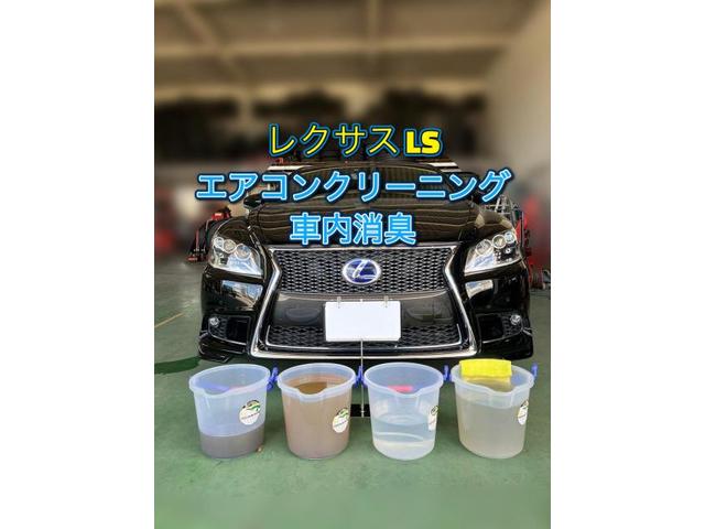 レクサス　LS  エアコンクリーニング　エバポレーター洗浄　車　カビ　臭う　エアコン洗浄　消臭　車内消臭　軽　風量　輸入車　埼玉　群馬　栃木　深谷　熊谷　川越　さいたま市　上尾　高崎　前橋　臭い　すっぱい　中古車　加齢臭　ペット　アレルギー