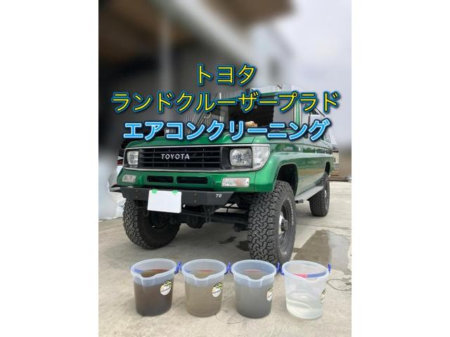 トヨタ　ランドクルーザー　プラド　エアコン　クリーニング　エバポレーター　洗浄　消臭　カビ　風量　花粉症　車内　加齢臭　埼玉　群馬　栃木　深谷　熊谷　上尾　川越　さいたま市　高崎　前橋　アレルギー　タバコ　ペット　トラック　中古車　軽自動車