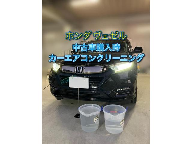 ホンダ　ヴェゼル　カーエアコンクリーニング　空気の洗車屋さん　エアコン　エバポレーター　洗浄　クリーニング　カビ　アレルギー　臭い　花粉症　車内　消臭　光触媒　加齢臭　タバコ　ペット　軽自動車　トラック　健康　中古車　車検　