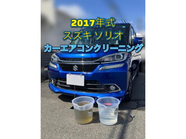 ソリオ　クリーニング・清掃　スズキ　カーエアコンクリーニング　エバポレーター洗浄　エアコン　エバポレーター　カビ　アレルギー　花粉症　におい　臭い　消臭　中古車　車検　深谷　熊谷　所沢　川越　上尾　さいたま市　高崎　前橋　栃木市