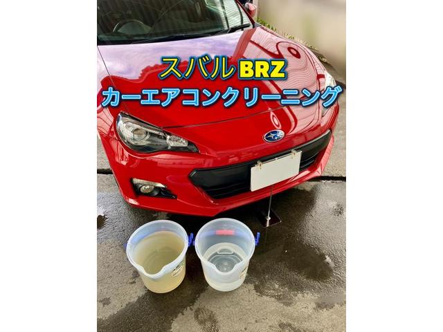ＢＲＺ　スバル　エアコンクリーニング　エバポレーター洗浄　車　エアコン　エバポレーター　カビ　におい　臭い　車内　消臭　洗浄　高崎　前橋　伊勢崎　足利　栃木市　深谷　熊谷　所沢　川越　上尾　さいたま市　群馬　埼玉　栃木　渋川　トヨタ　８６