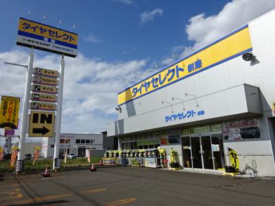 タイヤセレクト釧路の画像