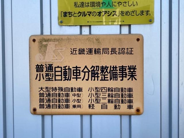 安心の認証工場です