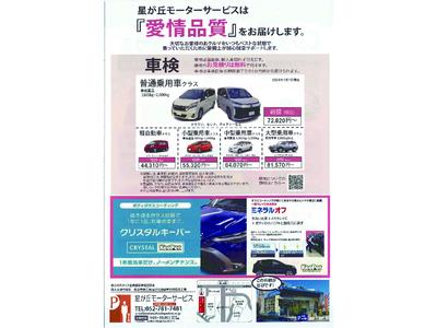 車検・点検・修理なんでもご相談下さい