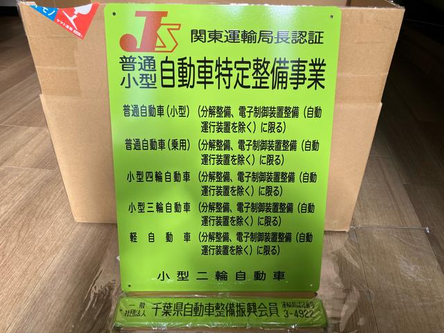 特定整備認証工場