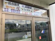 スズキ新車販売代理店