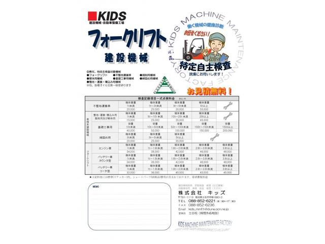 現地に向かいます！　特定自主検査　高知県全域　高知市　土佐市　建設機械　オイル交換　ホイールローダー　カワサキ　65ZA　重機　義務　整備点検　カワサキ　65ZA