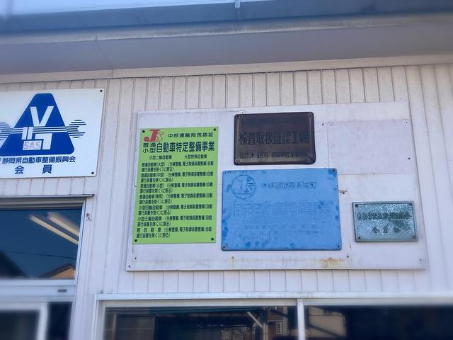 車検のコバック静岡葵流通店　株式会社セブン自動車工業4