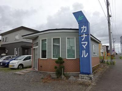 (有)カナマル自動車整備工場の画像