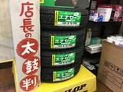 お買い得なタイヤも販売中！