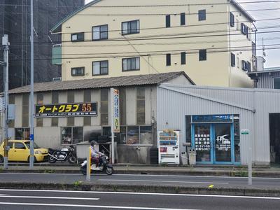 株式会社　オートクラブ５５の画像