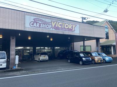 有限会社　ビクトリーの画像